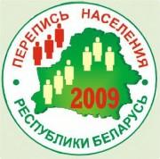 Перепись населения 2009