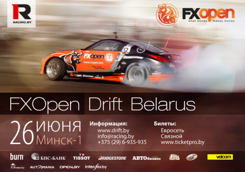 fxopen drift 26 june